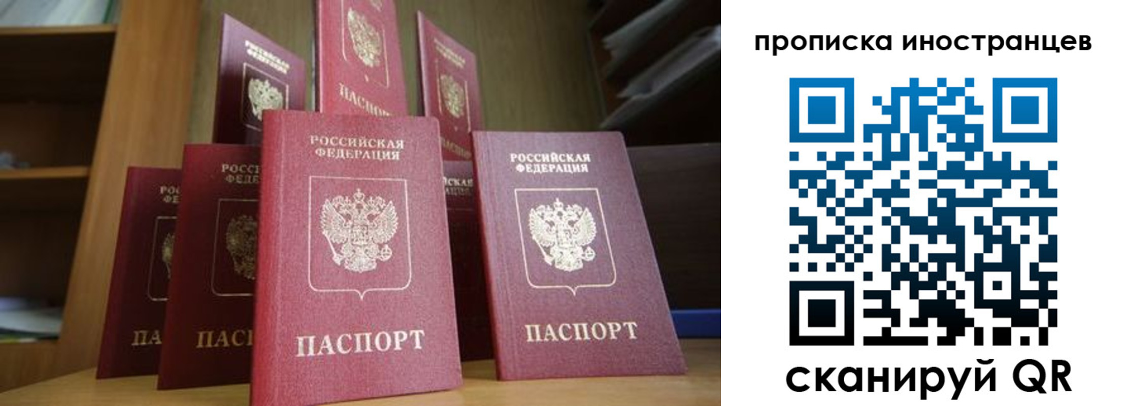 временная прописка в Пензенской области