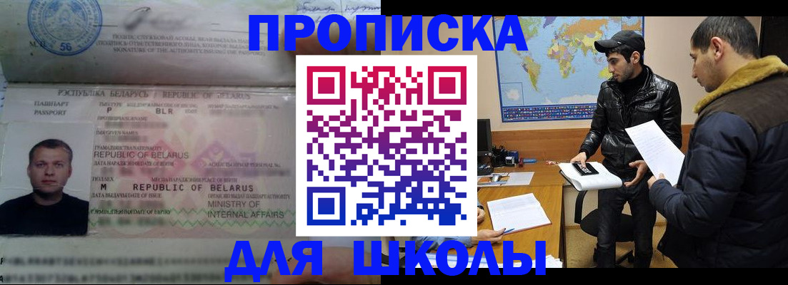 прописка штамп в Пензенской области