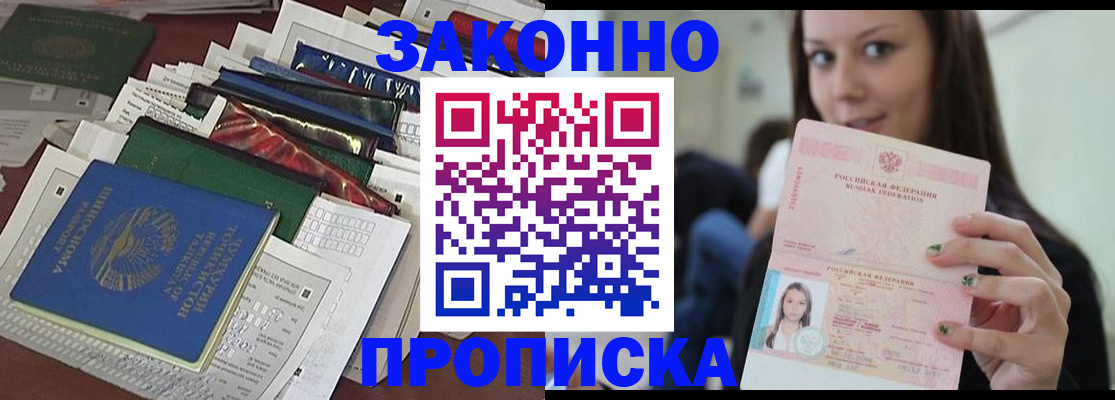 временная регистрация для школы в Пензенской области