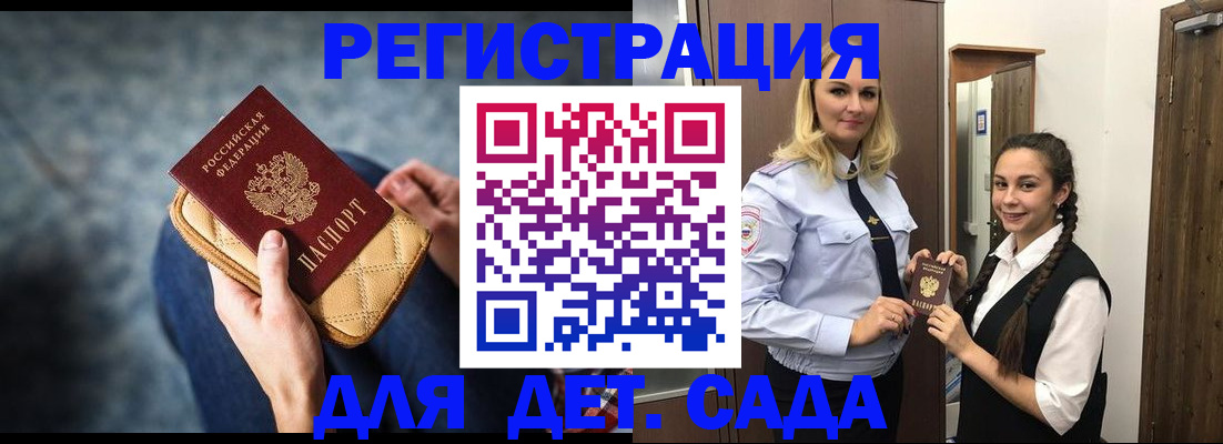 временная регистрация поиск в Пензенской области