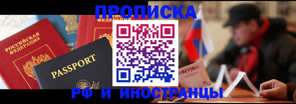 временная регистрация собственник в Пензенской области