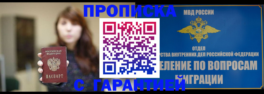 временная регистрация для школы в Пензенской области