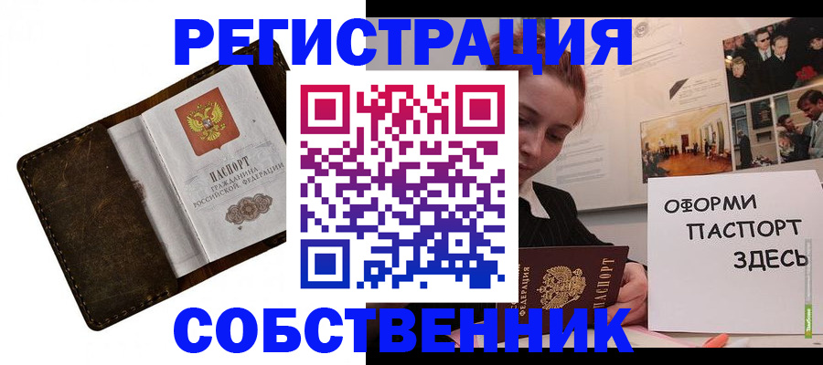 временная регистрация законно в Пензенской области