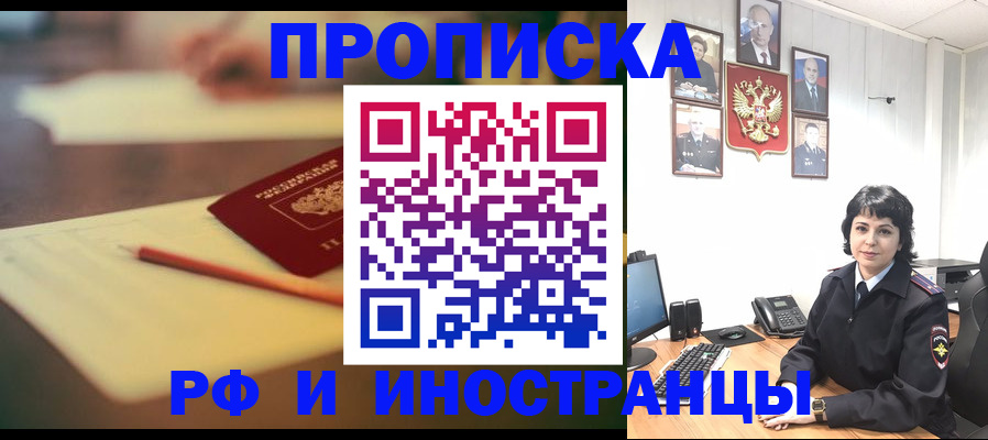 прописка гарантия в Пензенской области