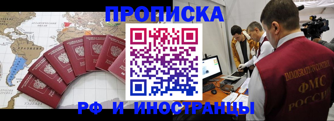 прописка от собственника в Пензенской области